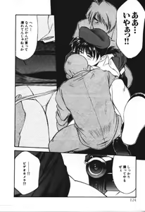 Page 124 of Piko Piko World 3 - preview thumbnail