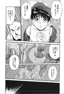 Page 126 of Piko Piko World 3 - preview thumbnail