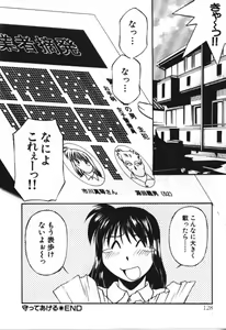 Page 128 of Piko Piko World 3 - preview thumbnail
