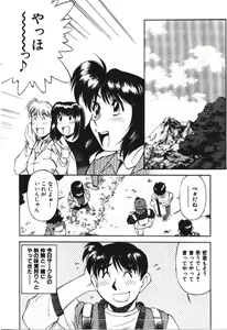 Page 129 of Piko Piko World 3 - preview thumbnail