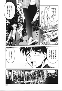 Page 135 of Piko Piko World 3 - preview thumbnail
