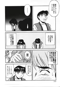 Page 140 of Piko Piko World 3 - preview thumbnail