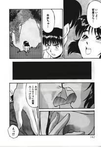 Page 142 of Piko Piko World 3 - preview thumbnail