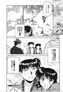 Page 148 of Piko Piko World 3 - preview thumbnail