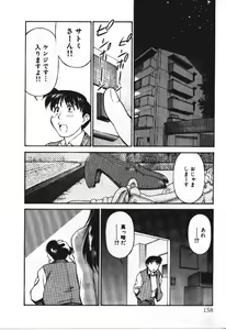 Page 158 of Piko Piko World 3 - preview thumbnail