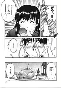 Page 159 of Piko Piko World 3 - preview thumbnail