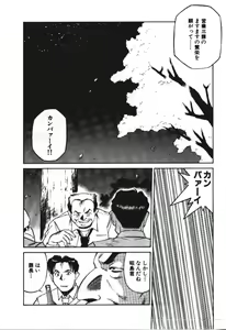 Page 16 of Piko Piko World 3 - preview thumbnail