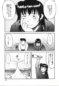 Page 161 of Piko Piko World 3 - preview thumbnail