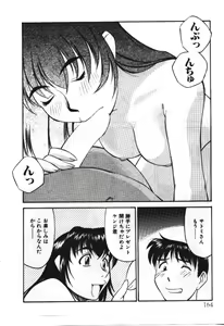 Page 164 of Piko Piko World 3 - preview thumbnail