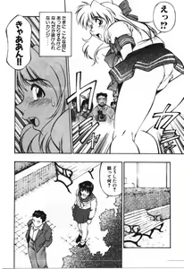 Page 173 of Piko Piko World 3 - preview thumbnail