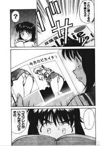 Page 174 of Piko Piko World 3 - preview thumbnail