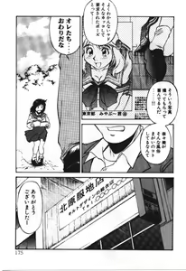 Page 175 of Piko Piko World 3 - preview thumbnail