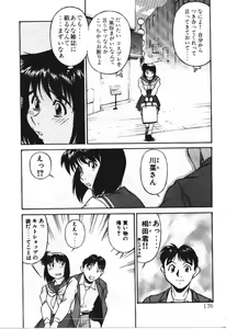 Page 176 of Piko Piko World 3 - preview thumbnail