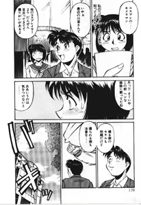 Page 178 of Piko Piko World 3 - preview thumbnail