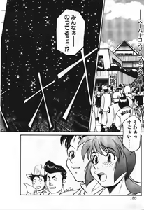 Page 186 of Piko Piko World 3 - preview thumbnail
