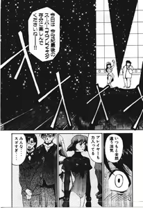 Page 187 of Piko Piko World 3 - preview thumbnail
