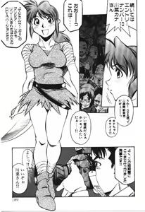 Page 189 of Piko Piko World 3 - preview thumbnail