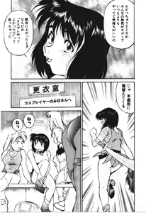Page 191 of Piko Piko World 3 - preview thumbnail