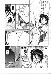 Page 194 of Piko Piko World 3 - preview thumbnail