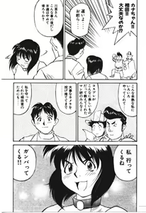Page 199 of Piko Piko World 3 - preview thumbnail