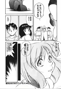Page 200 of Piko Piko World 3 - preview thumbnail