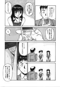 Page 51 of Piko Piko World 3 - preview thumbnail