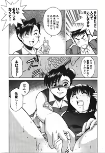 Page 53 of Piko Piko World 3 - preview thumbnail