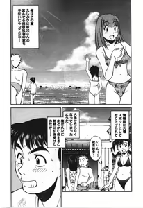Page 63 of Piko Piko World 3 - preview thumbnail
