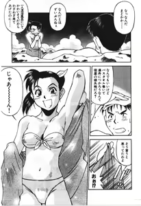 Page 67 of Piko Piko World 3 - preview thumbnail