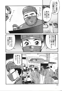 Page 80 of Piko Piko World 3 - preview thumbnail
