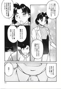 Page 83 of Piko Piko World 3 - preview thumbnail