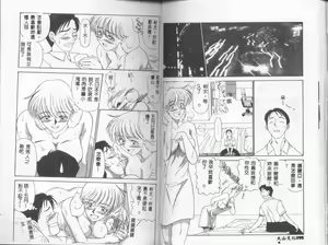 Page 51 of Fair Dance - preview thumbnail