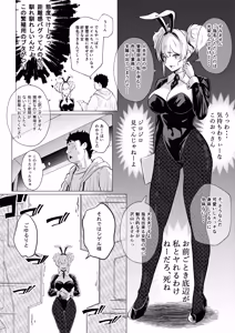 Page 11 of Banii Gaaru wa Haramitai - preview thumbnail