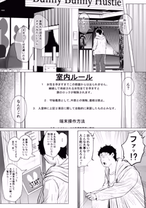 Page 12 of Banii Gaaru wa Haramitai - preview thumbnail
