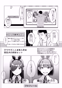 Page 14 of Banii Gaaru wa Haramitai - preview thumbnail