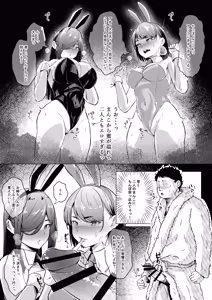 Page 17 of Banii Gaaru wa Haramitai - preview thumbnail