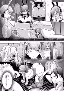 Page 21 of Banii Gaaru wa Haramitai - preview thumbnail