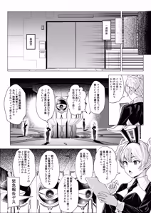 Page 36 of Banii Gaaru wa Haramitai - preview thumbnail