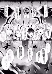 Page 37 of Banii Gaaru wa Haramitai - preview thumbnail