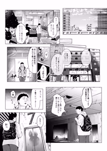 Page 6 of Banii Gaaru wa Haramitai - preview thumbnail
