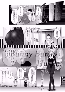 Page 8 of Banii Gaaru wa Haramitai - preview thumbnail