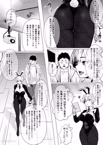 Page 9 of Banii Gaaru wa Haramitai - preview thumbnail