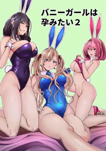 Banii Gaaru wa Haramitai2 — hentai manga cover on Fhentai