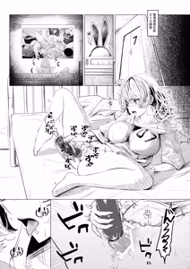 Page 16 of Banii Gaaru wa Haramitai2 - preview thumbnail