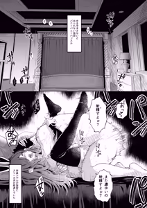 Page 2 of Banii Gaaru wa Haramitai2 - preview thumbnail