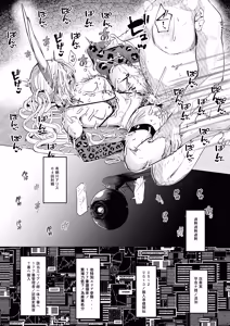 Page 38 of Banii Gaaru wa Haramitai2 - preview thumbnail