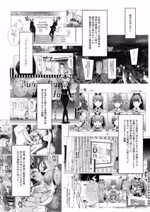Page 42 of Banii Gaaru wa Haramitai2 - preview thumbnail