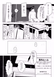 Page 5 of Banii Gaaru wa Haramitai2 - preview thumbnail