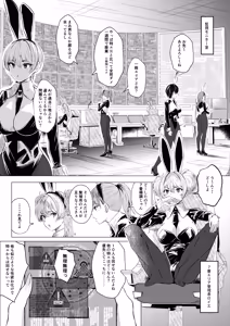 Page 6 of Banii Gaaru wa Haramitai2 - preview thumbnail