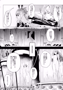 Page 7 of Banii Gaaru wa Haramitai2 - preview thumbnail